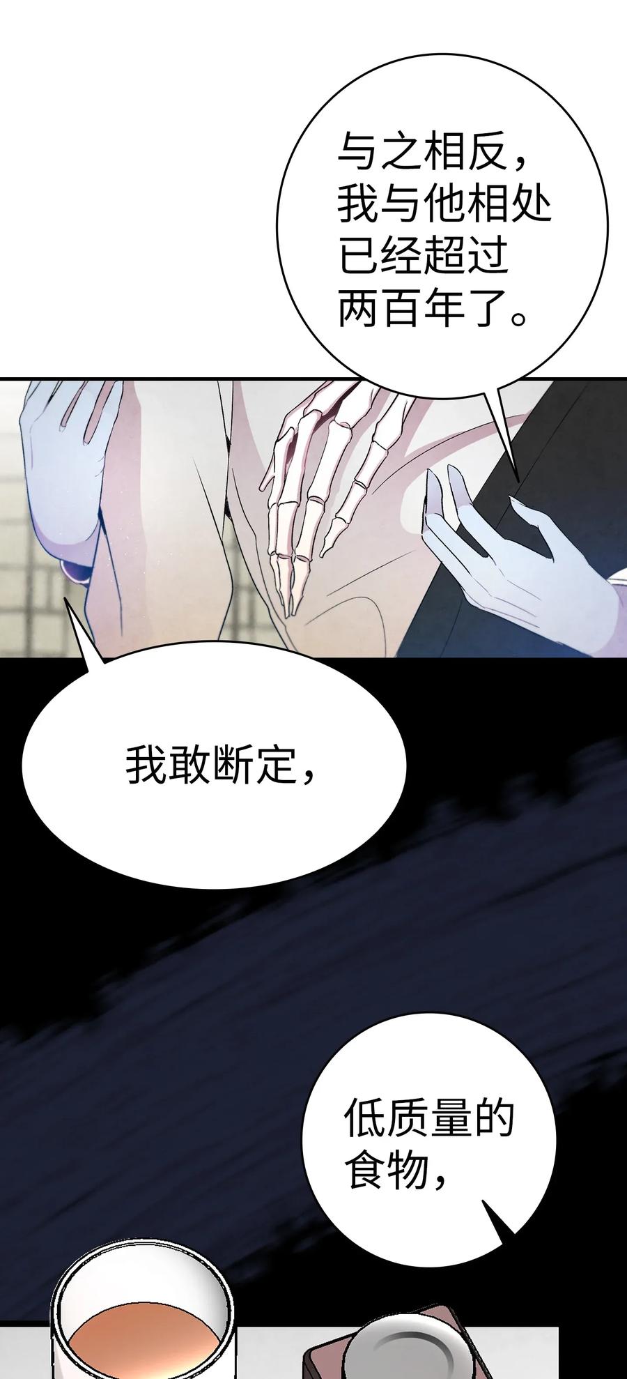 骷髅奶爸韩漫全集-29 哥哥变身无删减无遮挡章节图片 