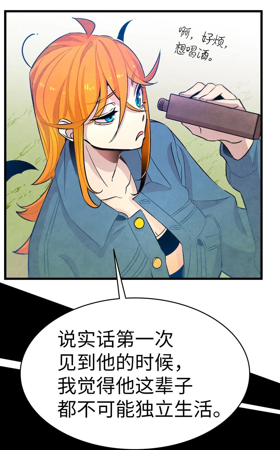 骷髅奶爸韩漫全集-29 哥哥变身无删减无遮挡章节图片 