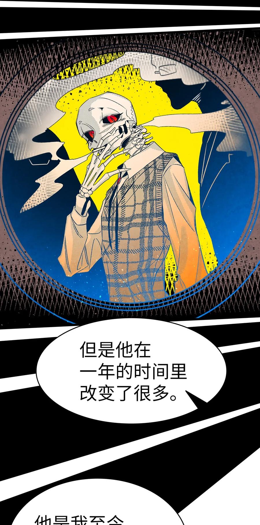 骷髅奶爸韩漫全集-29 哥哥变身无删减无遮挡章节图片 