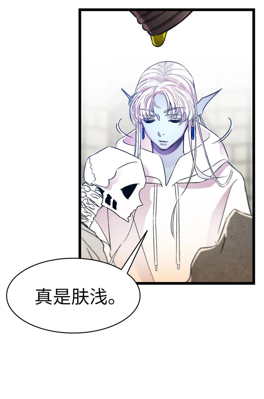 骷髅奶爸韩漫全集-29 哥哥变身无删减无遮挡章节图片 