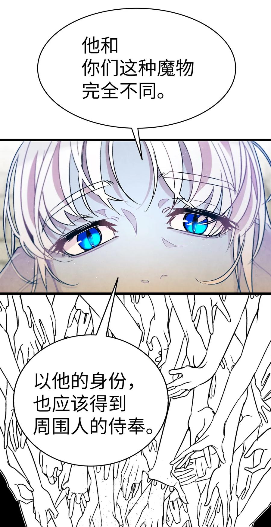 骷髅奶爸韩漫全集-29 哥哥变身无删减无遮挡章节图片 