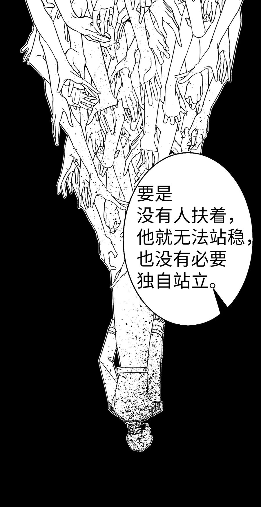 骷髅奶爸韩漫全集-29 哥哥变身无删减无遮挡章节图片 