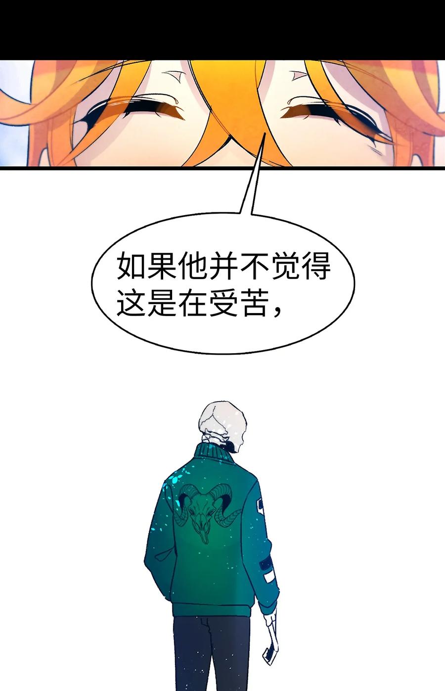 骷髅奶爸韩漫全集-29 哥哥变身无删减无遮挡章节图片 