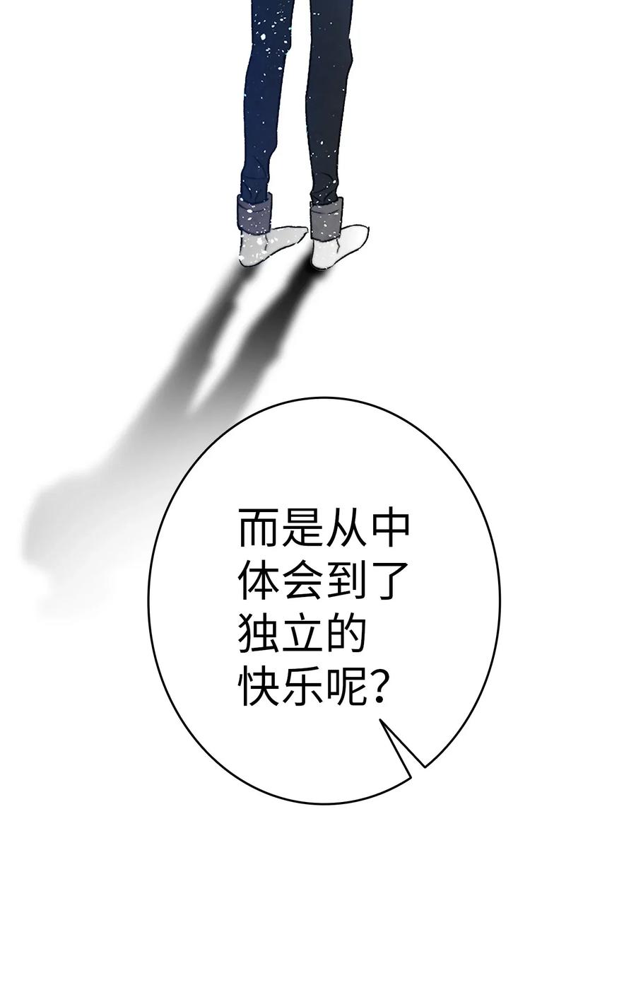 骷髅奶爸韩漫全集-29 哥哥变身无删减无遮挡章节图片 