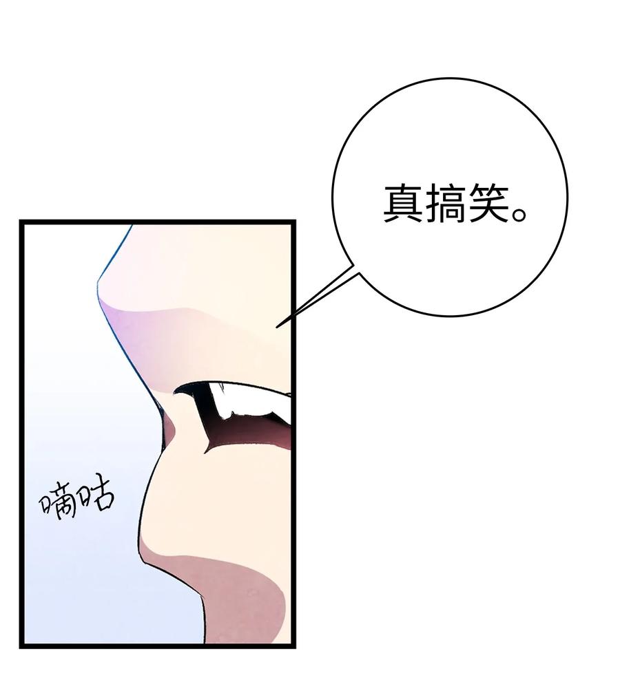 骷髅奶爸韩漫全集-29 哥哥变身无删减无遮挡章节图片 