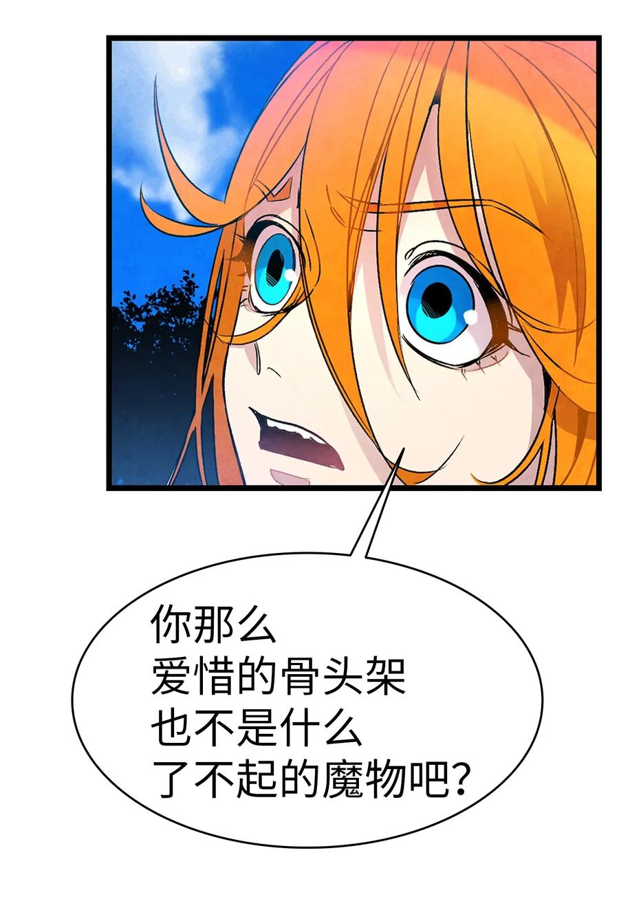 骷髅奶爸韩漫全集-29 哥哥变身无删减无遮挡章节图片 