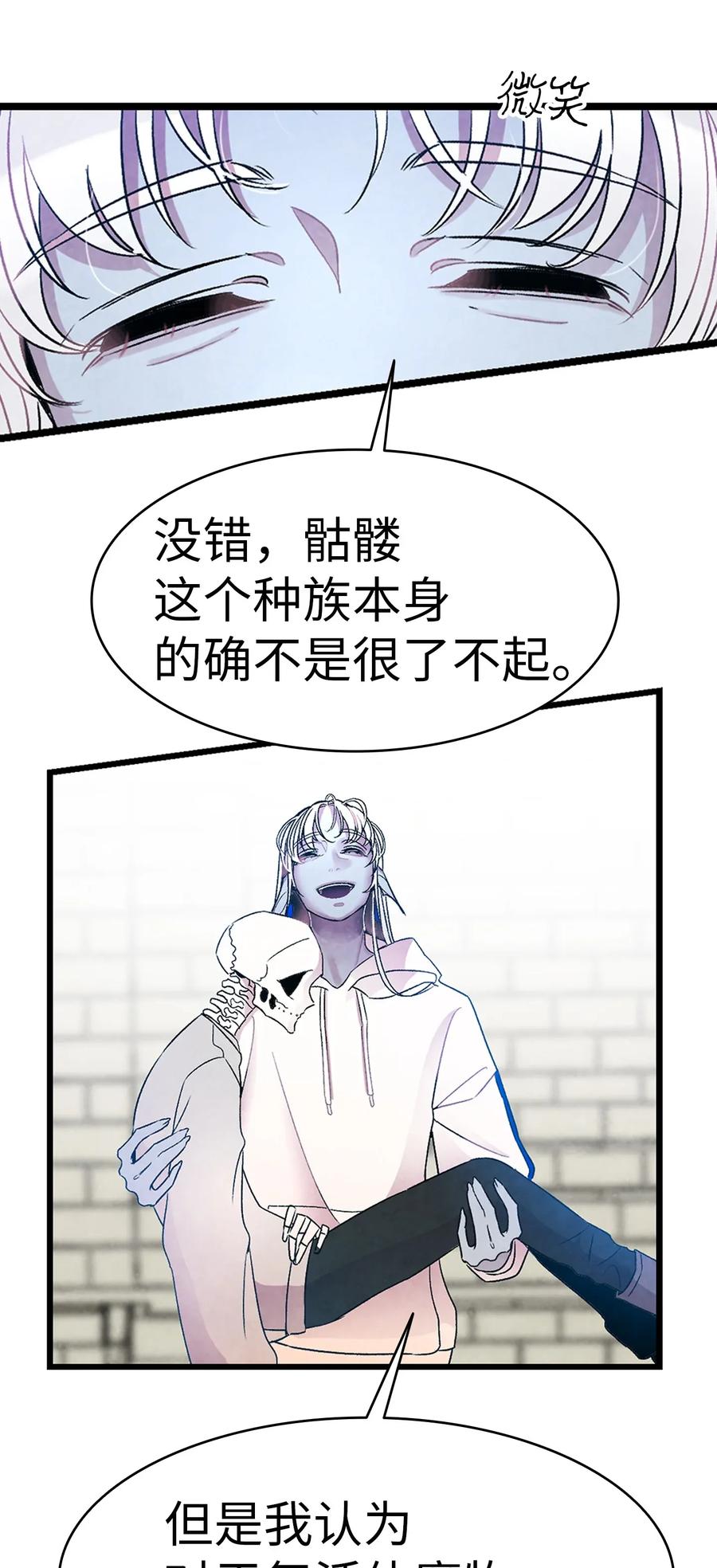 骷髅奶爸韩漫全集-29 哥哥变身无删减无遮挡章节图片 