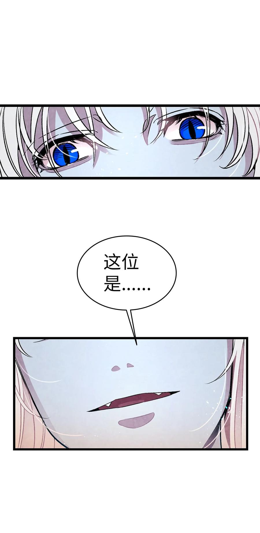 骷髅奶爸韩漫全集-29 哥哥变身无删减无遮挡章节图片 