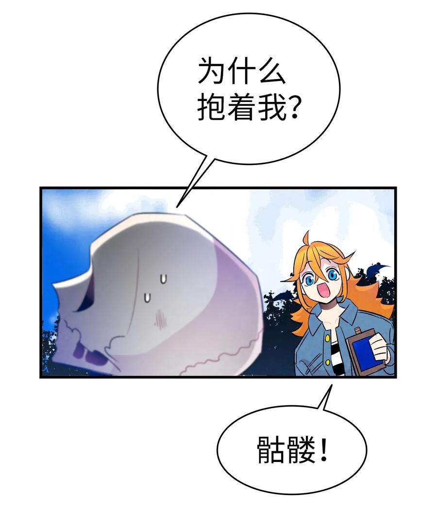 骷髅奶爸韩漫全集-29 哥哥变身无删减无遮挡章节图片 