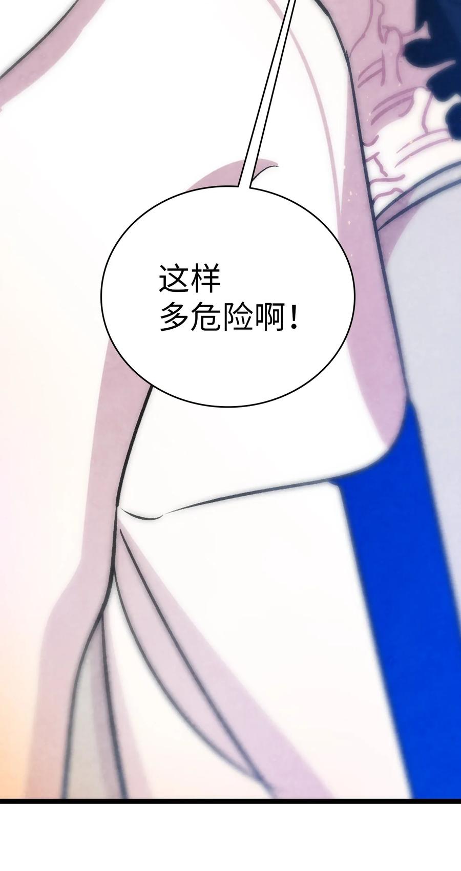 骷髅奶爸韩漫全集-29 哥哥变身无删减无遮挡章节图片 