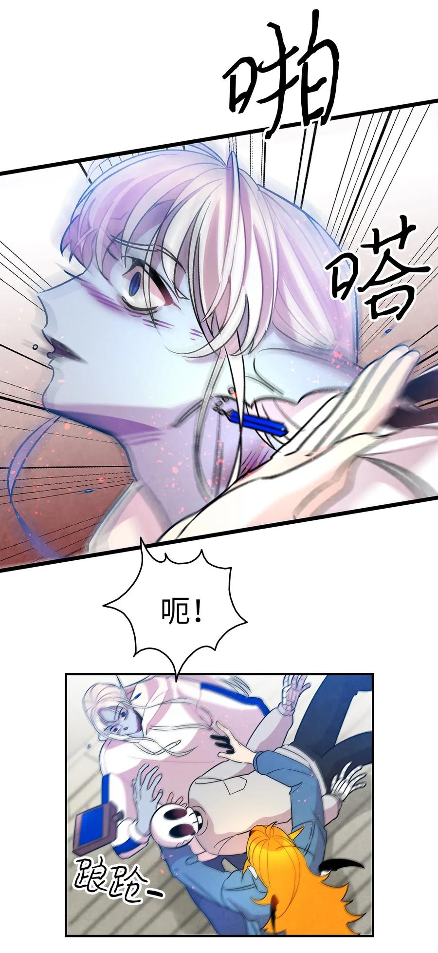 骷髅奶爸韩漫全集-29 哥哥变身无删减无遮挡章节图片 