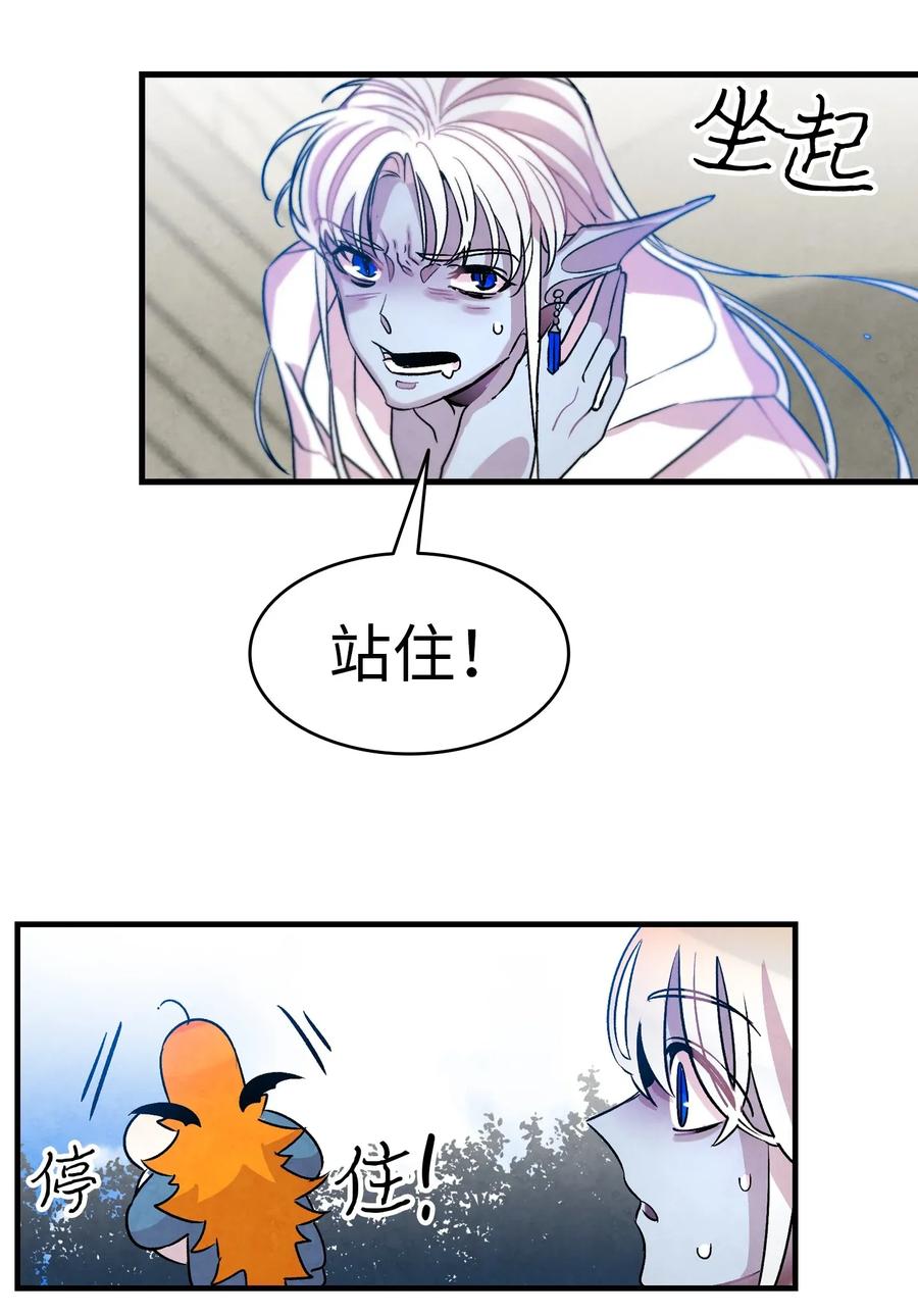 骷髅奶爸韩漫全集-29 哥哥变身无删减无遮挡章节图片 