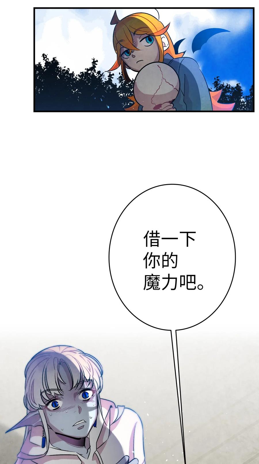 骷髅奶爸韩漫全集-29 哥哥变身无删减无遮挡章节图片 