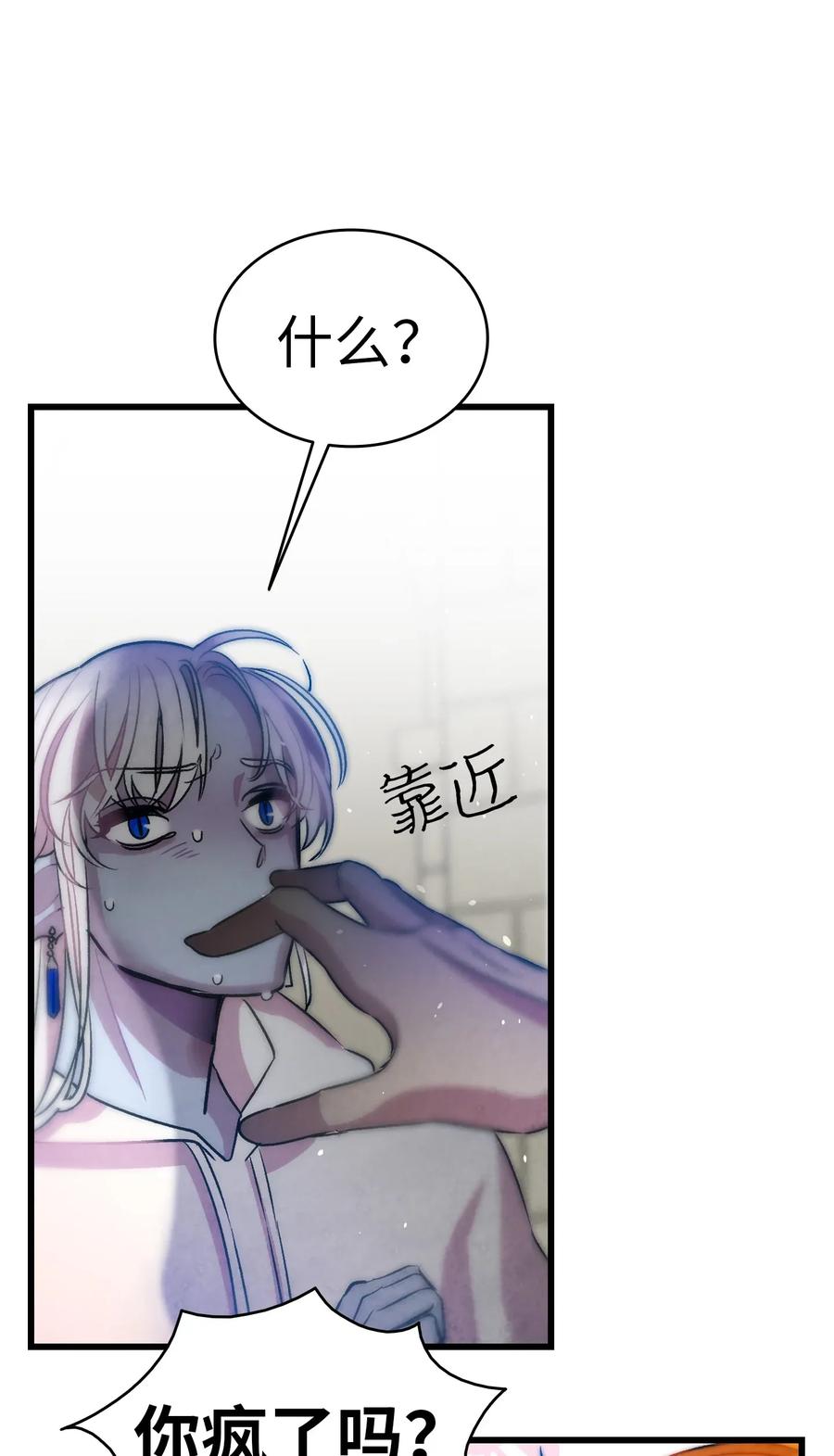 骷髅奶爸韩漫全集-29 哥哥变身无删减无遮挡章节图片 
