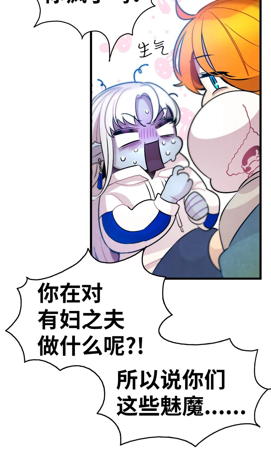骷髅奶爸韩漫全集-29 哥哥变身无删减无遮挡章节图片 