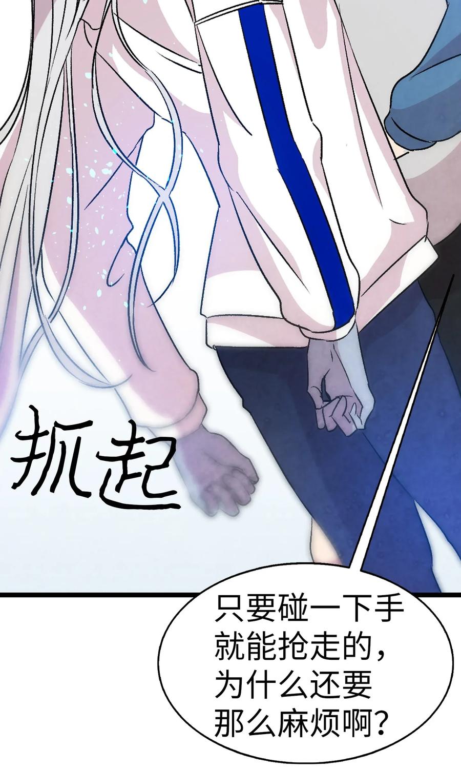 骷髅奶爸韩漫全集-29 哥哥变身无删减无遮挡章节图片 