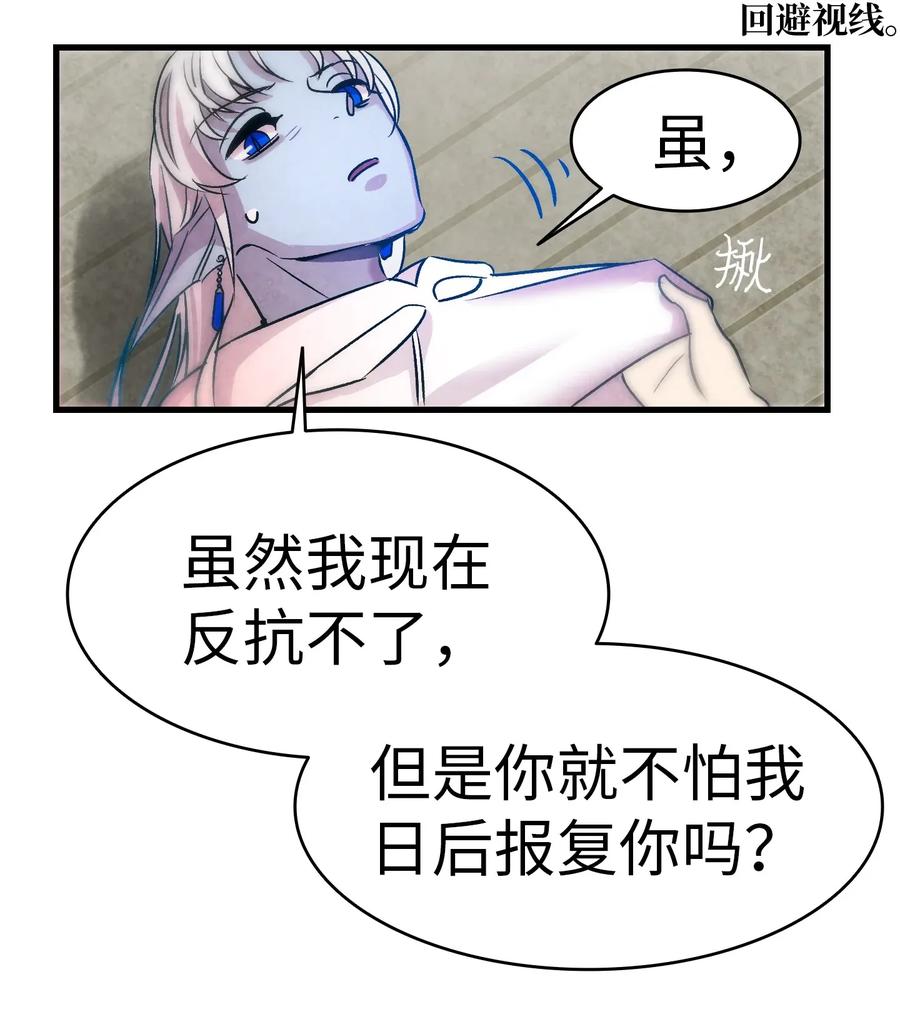 骷髅奶爸韩漫全集-29 哥哥变身无删减无遮挡章节图片 