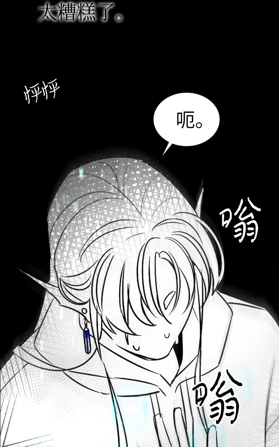 骷髅奶爸韩漫全集-29 哥哥变身无删减无遮挡章节图片 