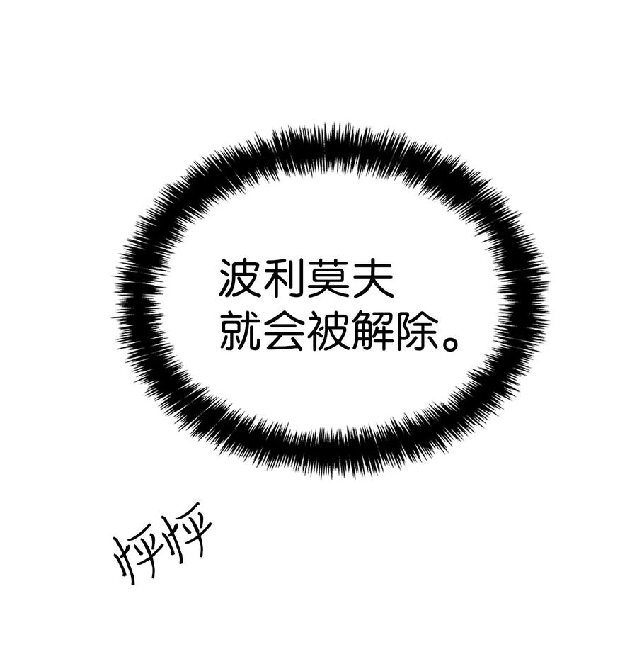 骷髅奶爸韩漫全集-29 哥哥变身无删减无遮挡章节图片 