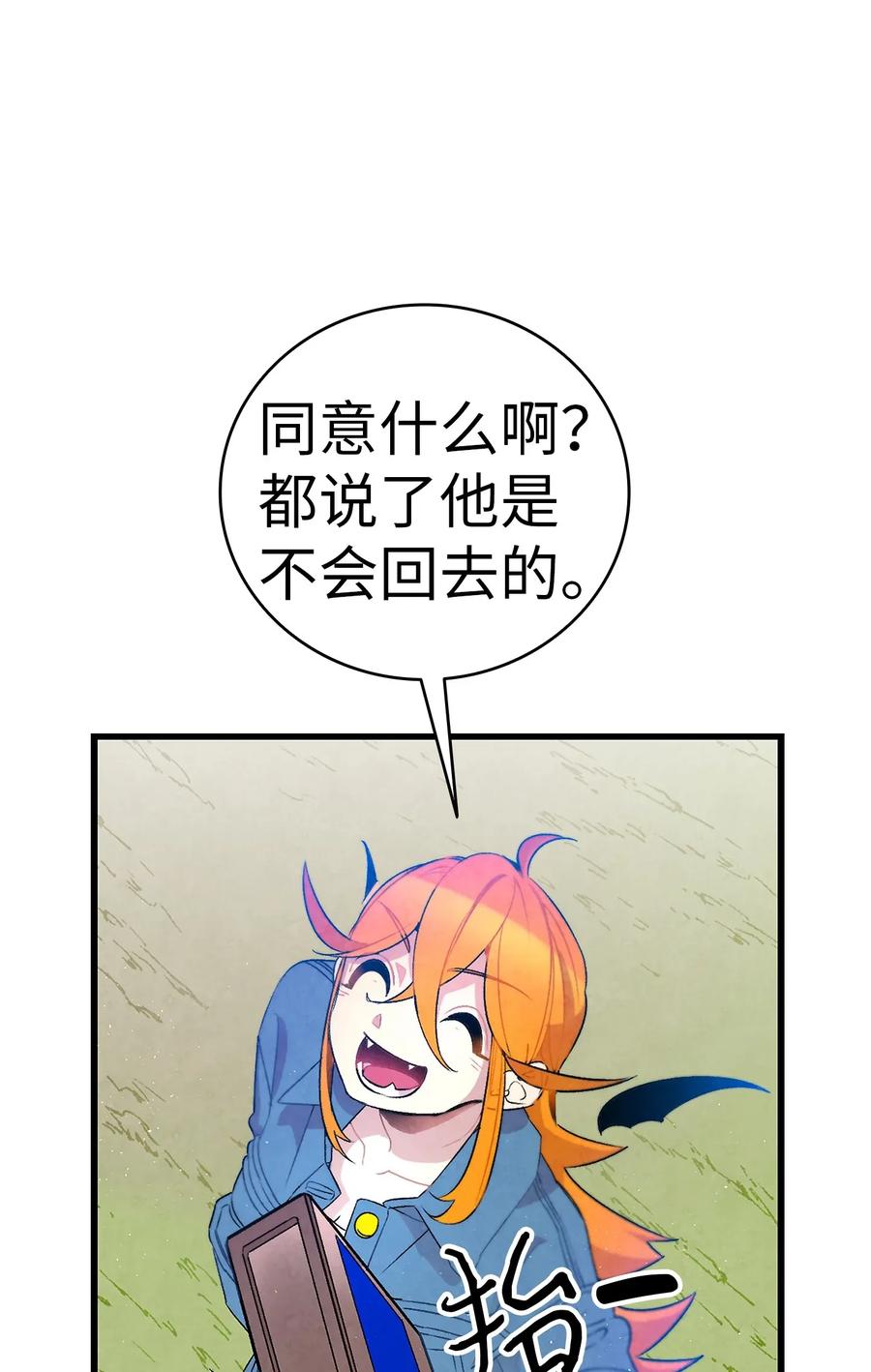 骷髅奶爸韩漫全集-29 哥哥变身无删减无遮挡章节图片 