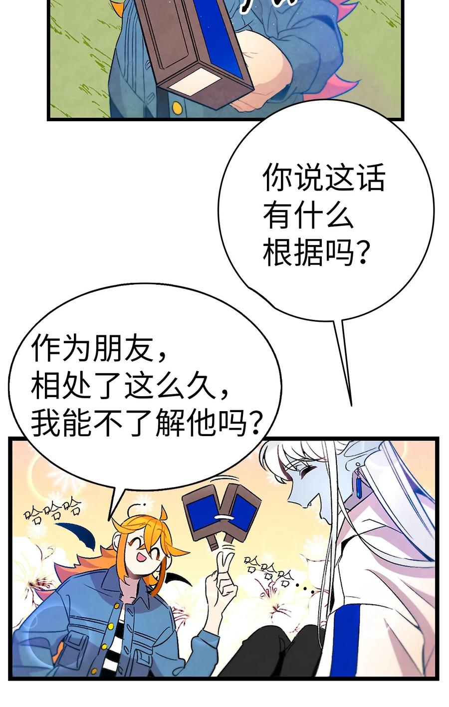 骷髅奶爸韩漫全集-29 哥哥变身无删减无遮挡章节图片 
