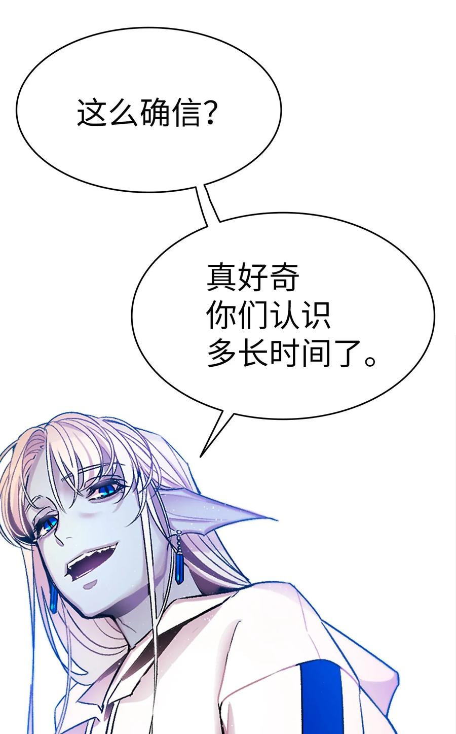 骷髅奶爸韩漫全集-29 哥哥变身无删减无遮挡章节图片 