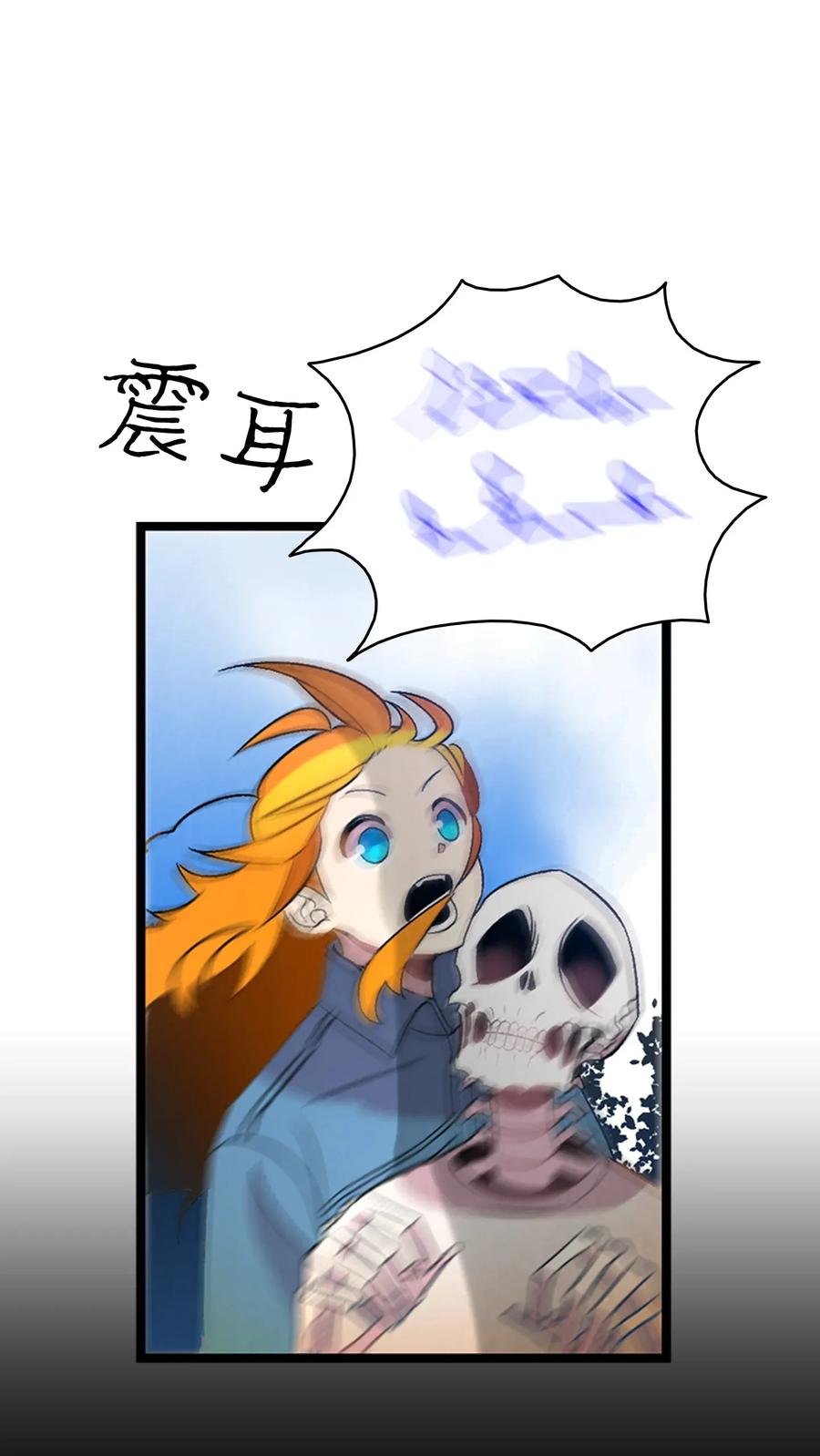 骷髅奶爸韩漫全集-30 龙无删减无遮挡章节图片 