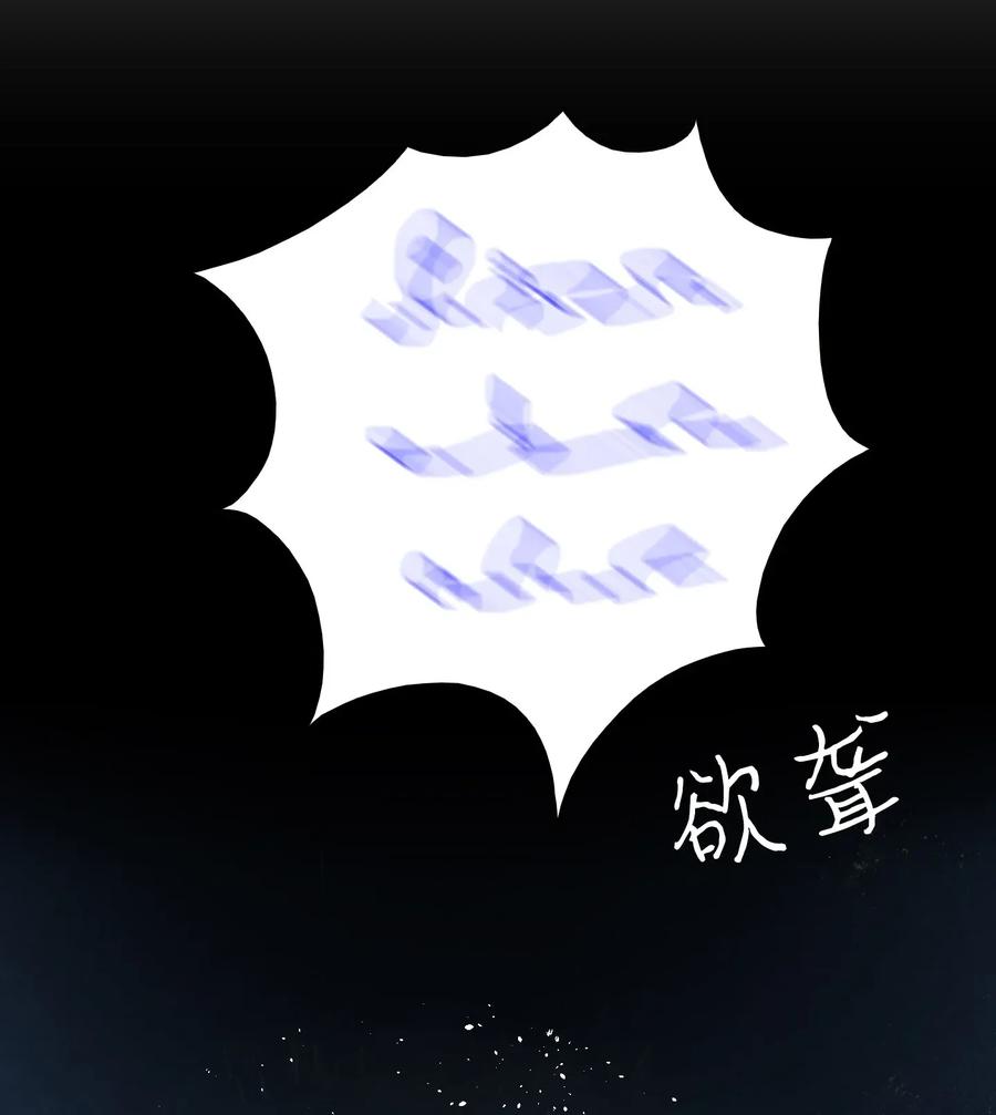 骷髅奶爸韩漫全集-30 龙无删减无遮挡章节图片 