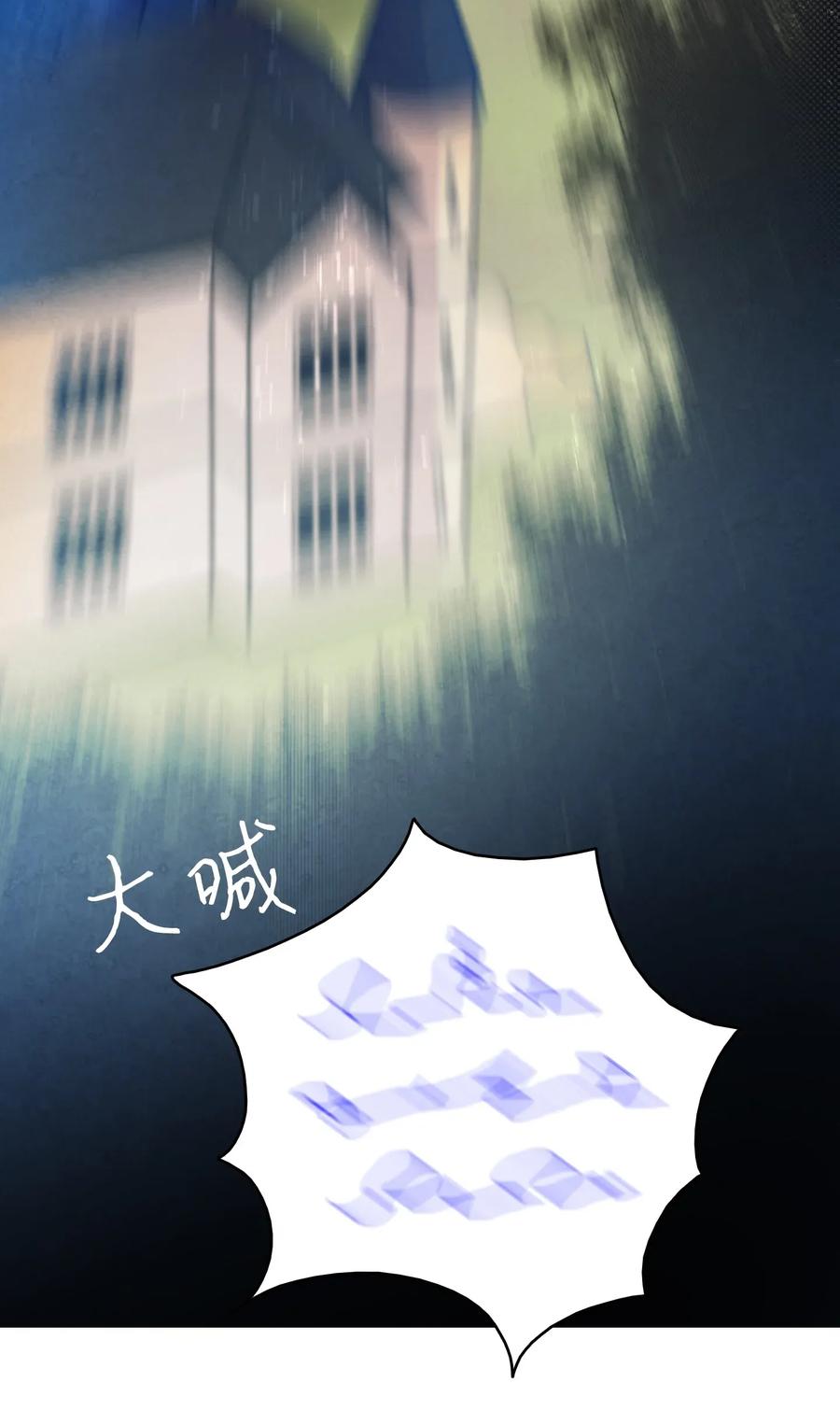 骷髅奶爸韩漫全集-30 龙无删减无遮挡章节图片 