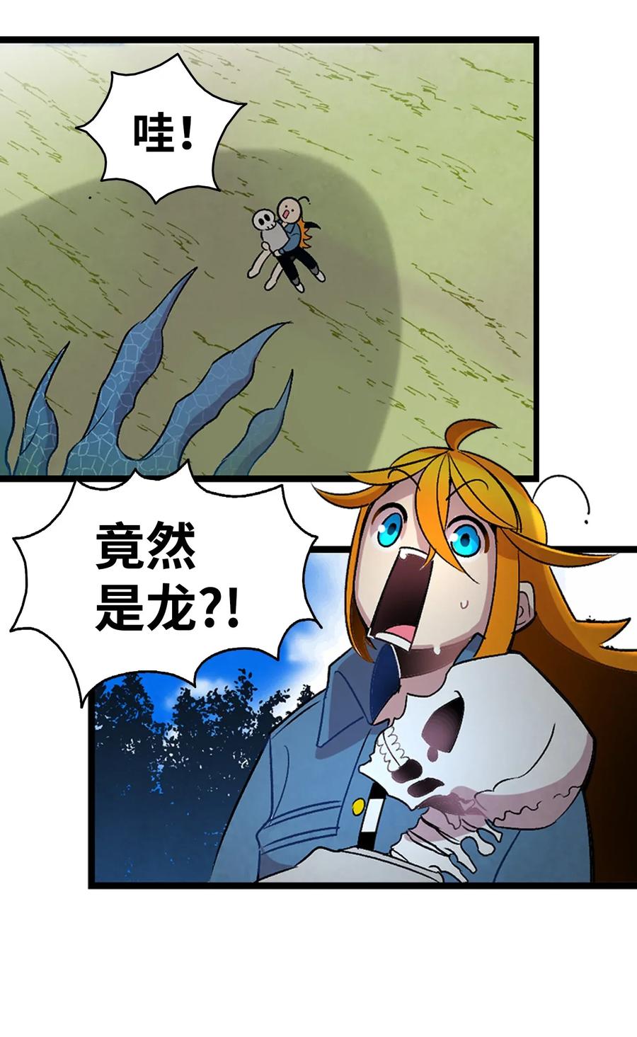 骷髅奶爸韩漫全集-30 龙无删减无遮挡章节图片 