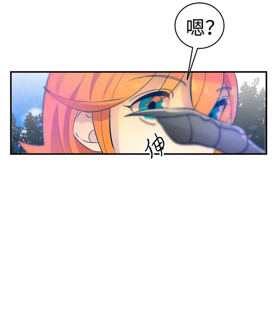 骷髅奶爸韩漫全集-30 龙无删减无遮挡章节图片 