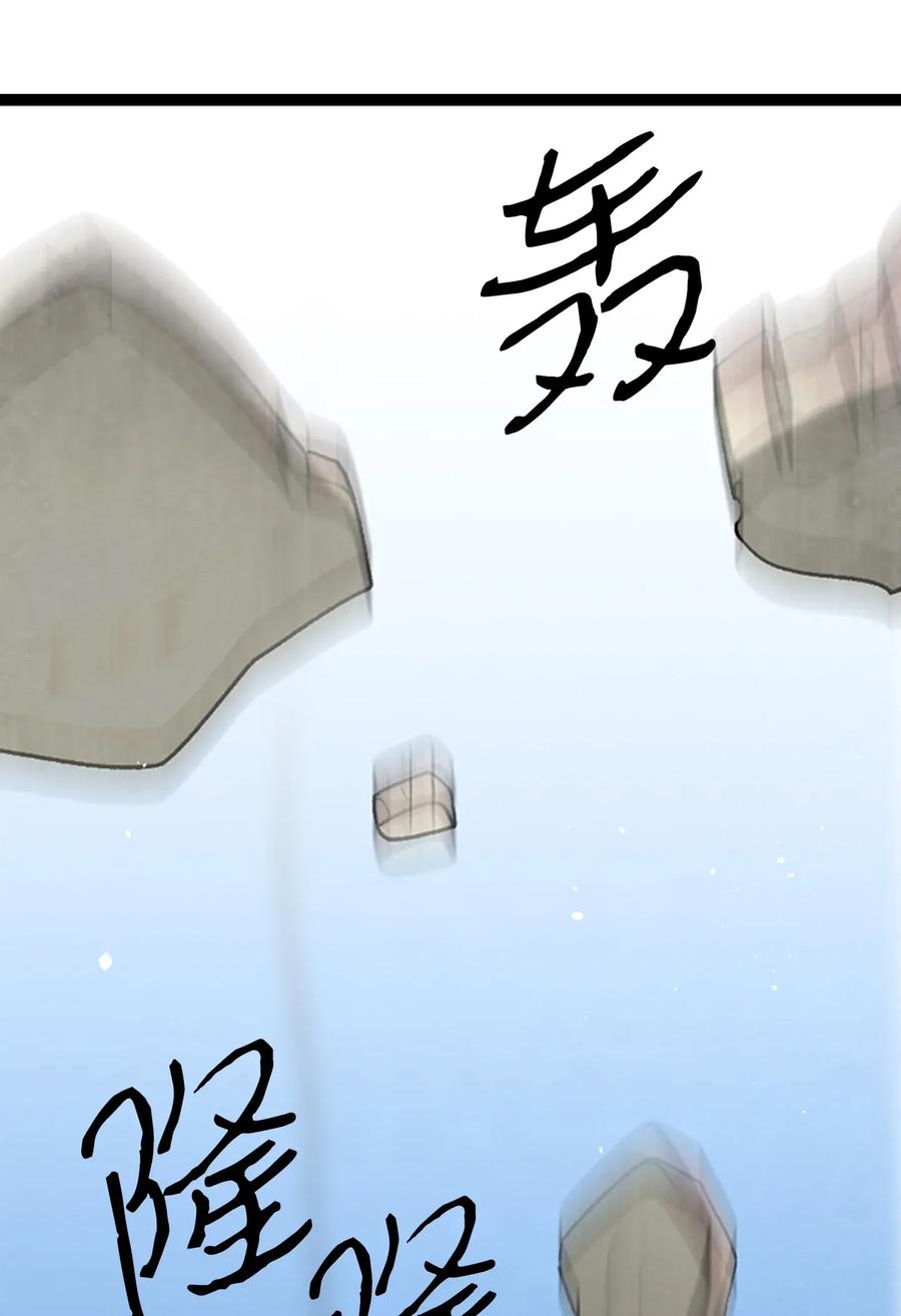 骷髅奶爸韩漫全集-30 龙无删减无遮挡章节图片 