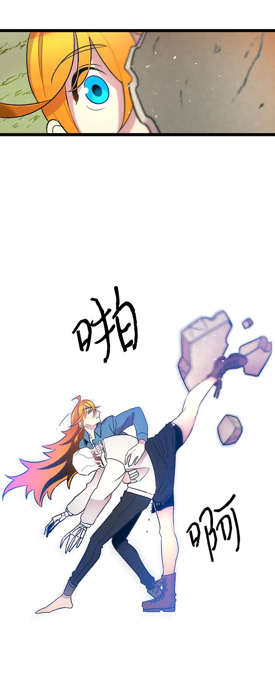 骷髅奶爸韩漫全集-30 龙无删减无遮挡章节图片 