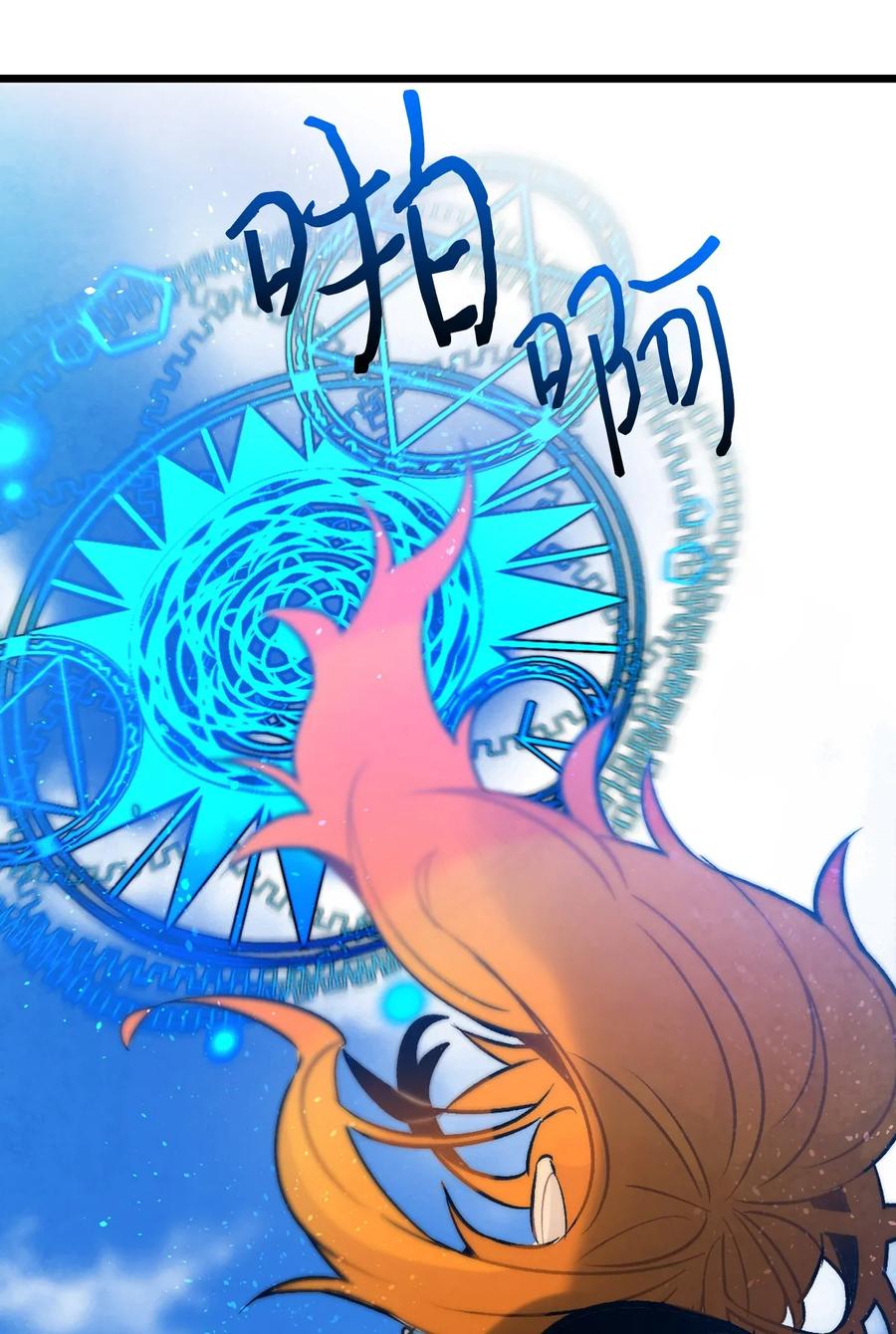 骷髅奶爸韩漫全集-30 龙无删减无遮挡章节图片 