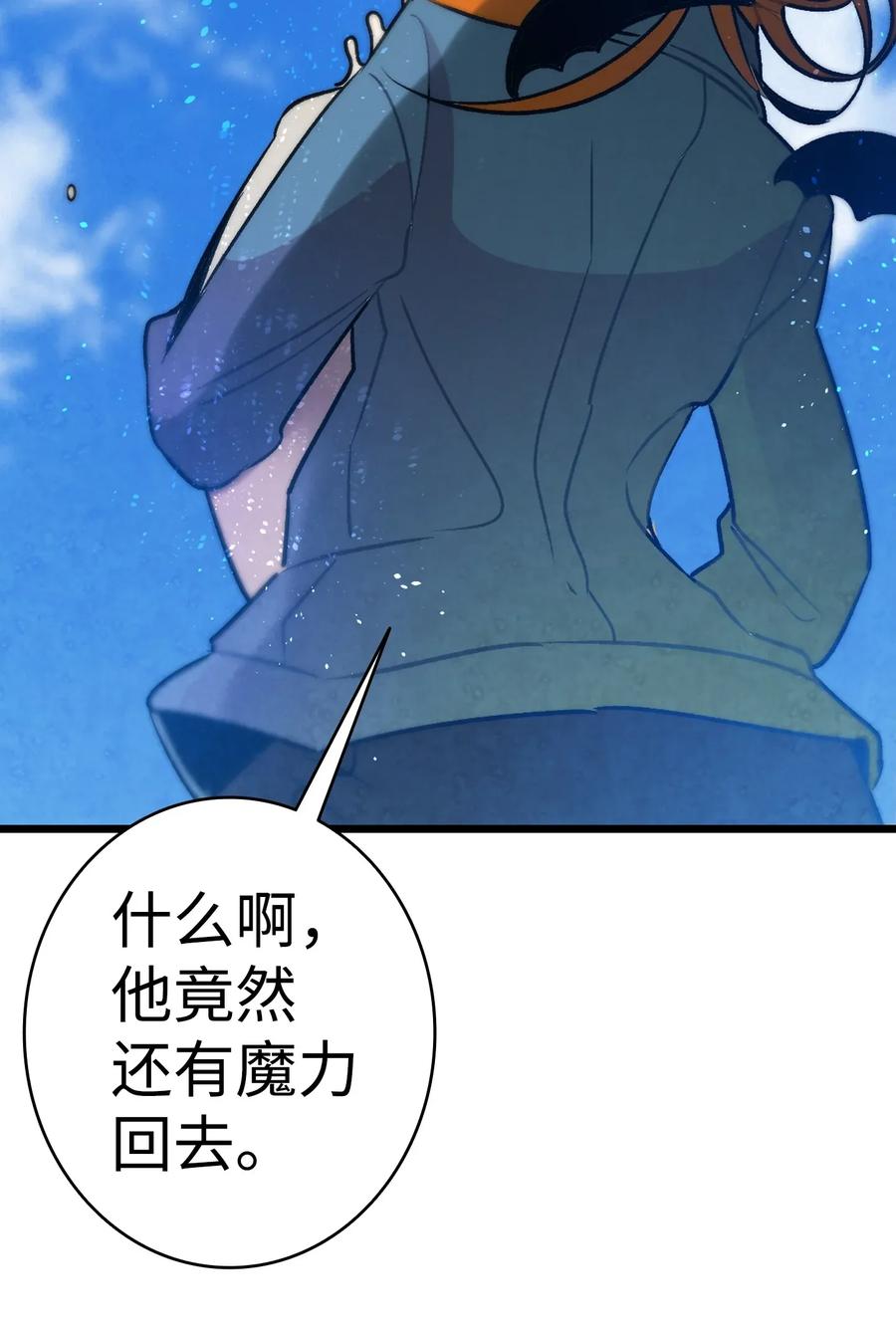 骷髅奶爸韩漫全集-30 龙无删减无遮挡章节图片 