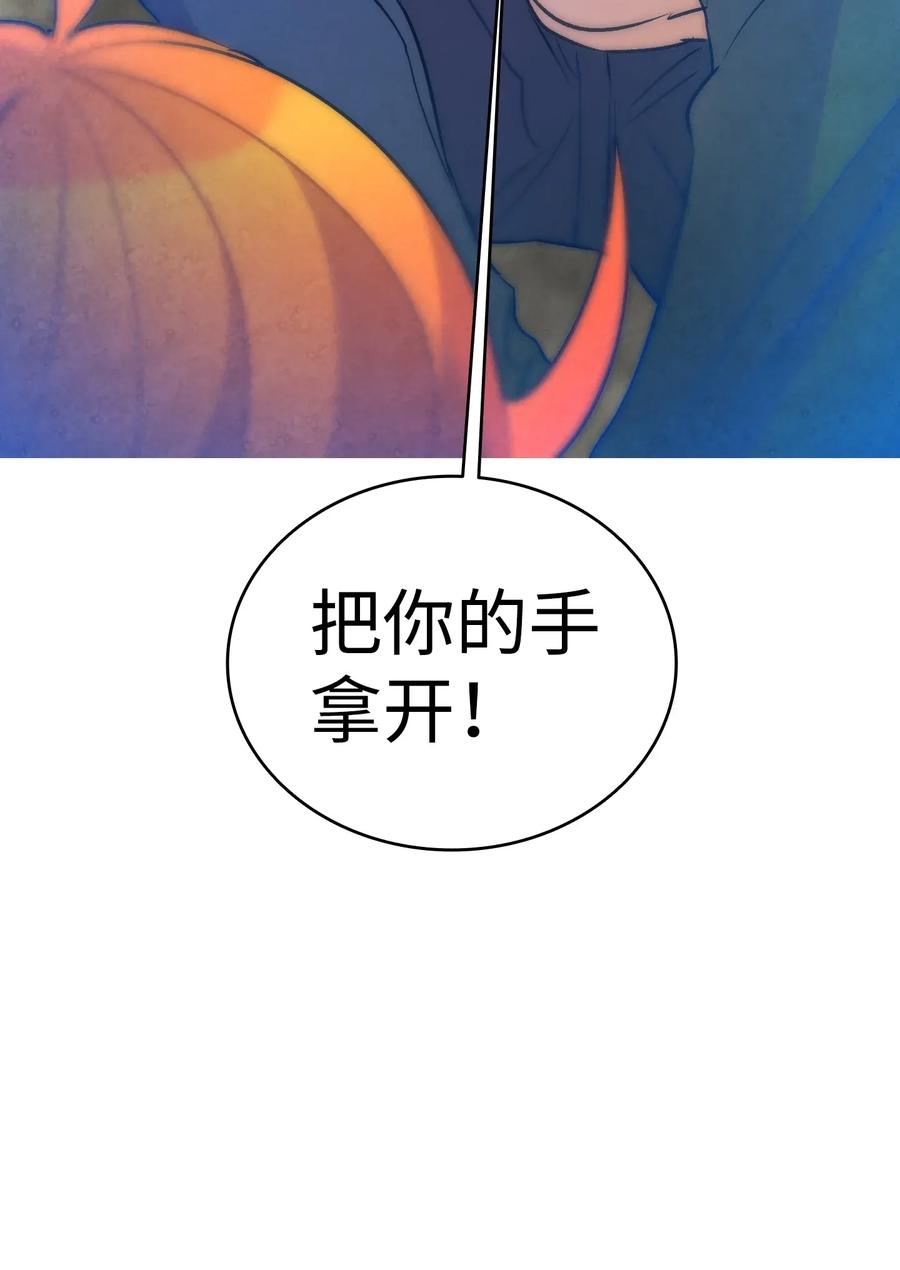 骷髅奶爸韩漫全集-30 龙无删减无遮挡章节图片 