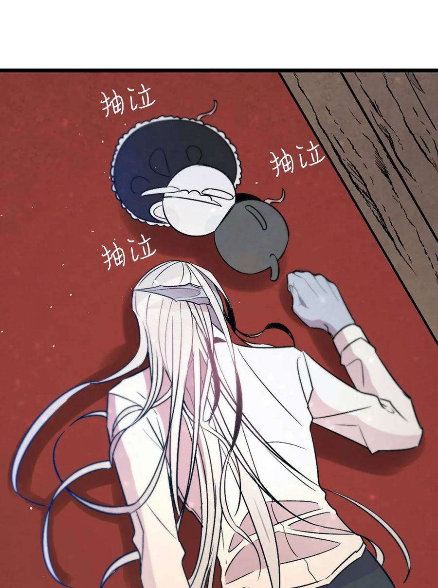 骷髅奶爸韩漫全集-30 龙无删减无遮挡章节图片 
