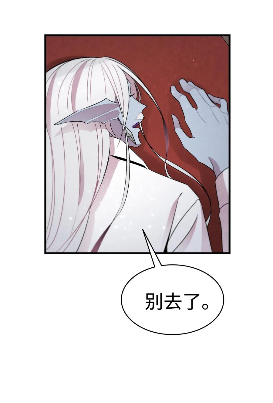 骷髅奶爸韩漫全集-30 龙无删减无遮挡章节图片 