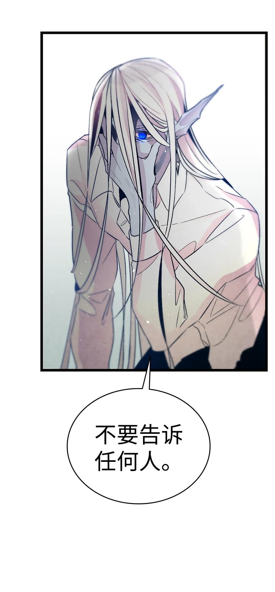 骷髅奶爸韩漫全集-30 龙无删减无遮挡章节图片 
