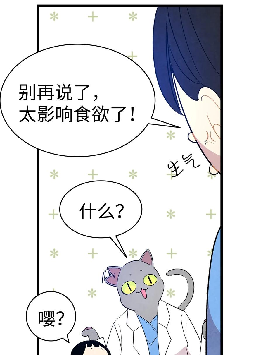 骷髅奶爸韩漫全集-30 龙无删减无遮挡章节图片 