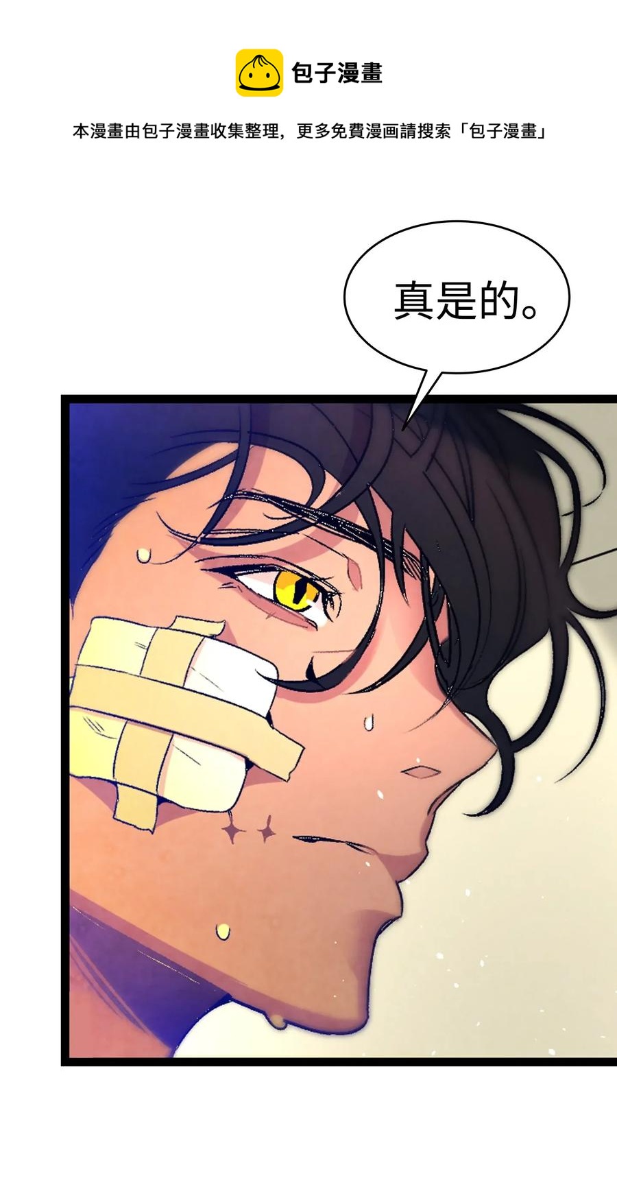 骷髅奶爸韩漫全集-30 龙无删减无遮挡章节图片 