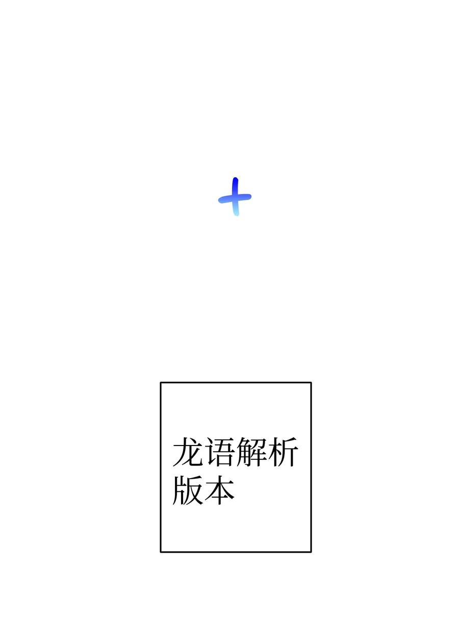 骷髅奶爸韩漫全集-30 龙无删减无遮挡章节图片 