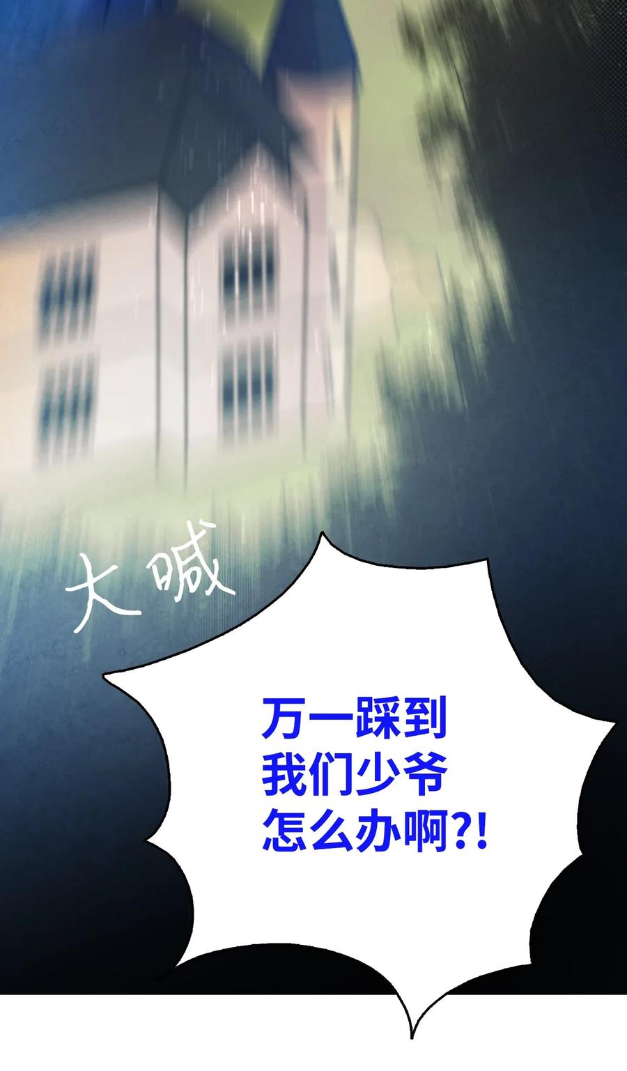 骷髅奶爸韩漫全集-30 龙无删减无遮挡章节图片 