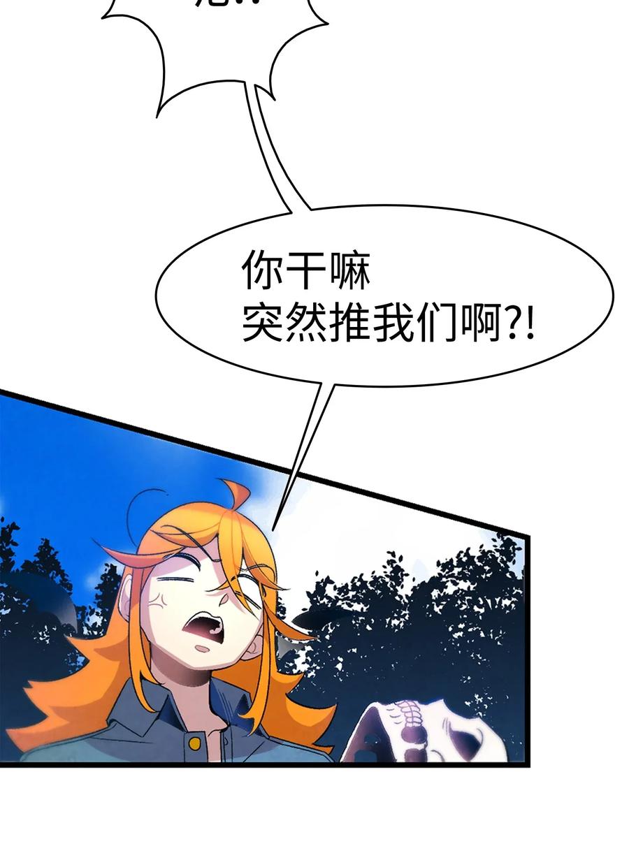 骷髅奶爸韩漫全集-30 龙无删减无遮挡章节图片 