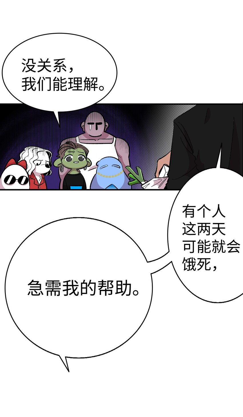 骷髅奶爸韩漫全集-04 蝴蝶1无删减无遮挡章节图片 