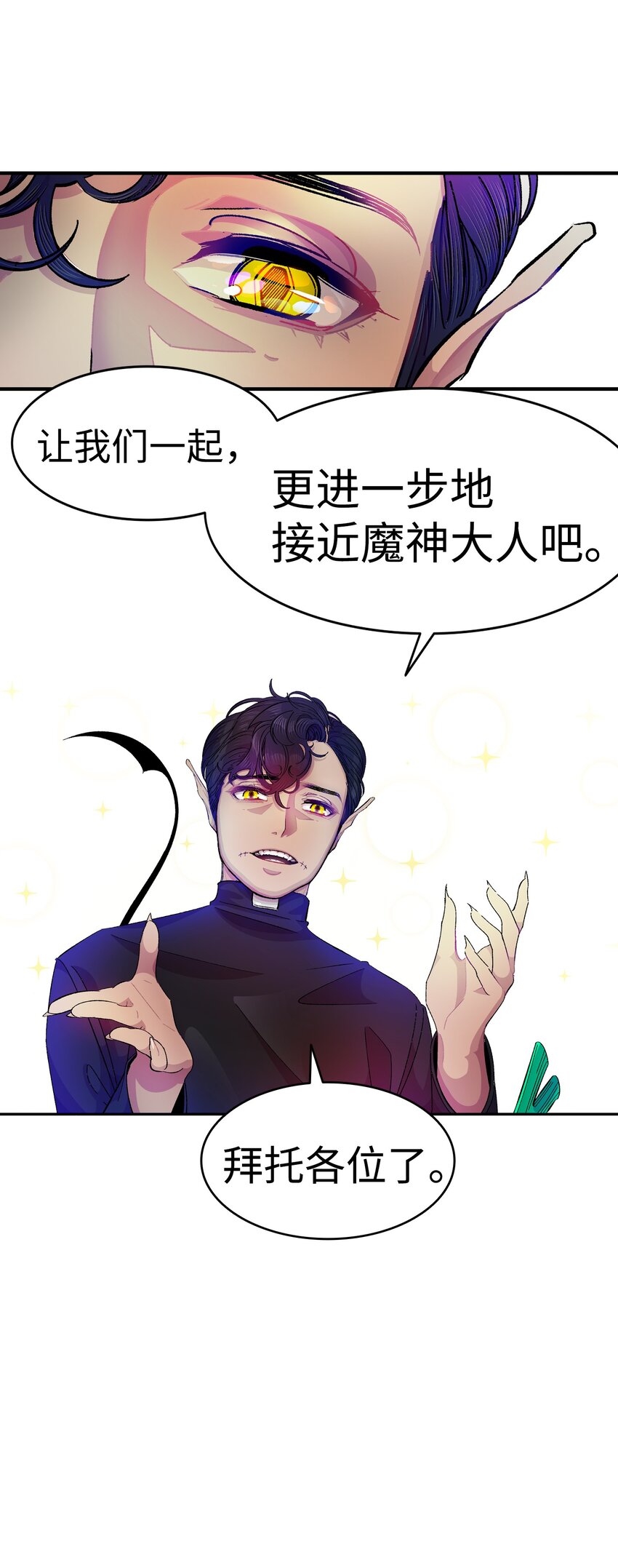 骷髅奶爸韩漫全集-04 蝴蝶1无删减无遮挡章节图片 