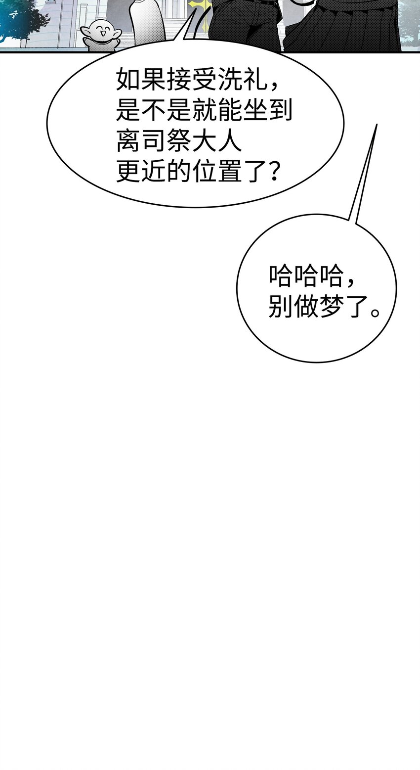 骷髅奶爸韩漫全集-04 蝴蝶1无删减无遮挡章节图片 