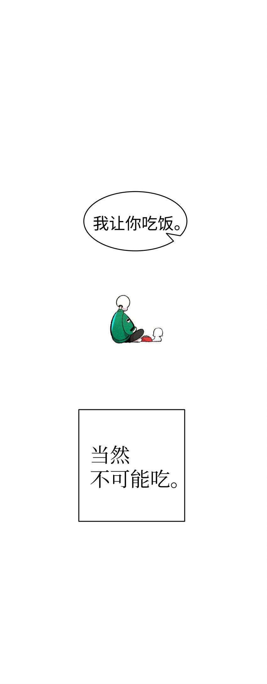 骷髅奶爸韩漫全集-04 蝴蝶1无删减无遮挡章节图片 