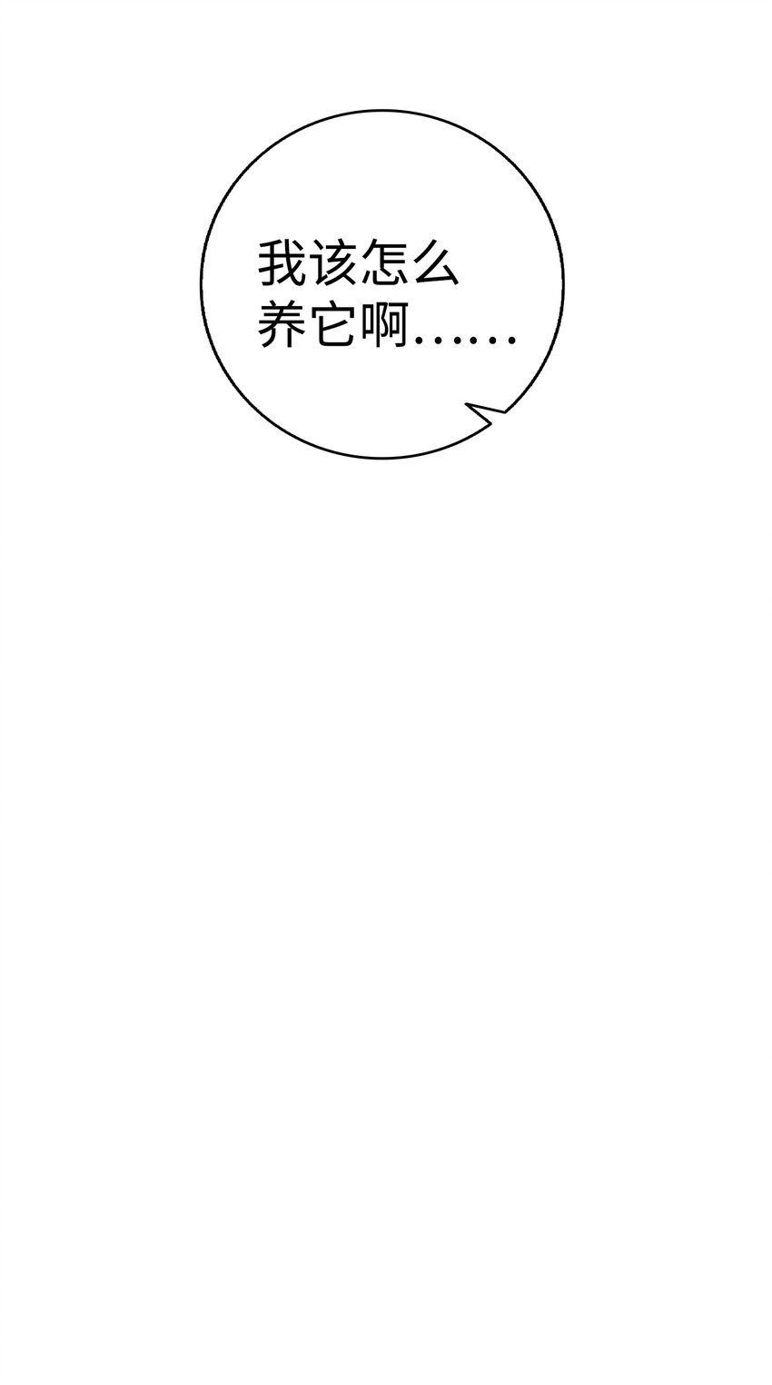 骷髅奶爸韩漫全集-04 蝴蝶1无删减无遮挡章节图片 
