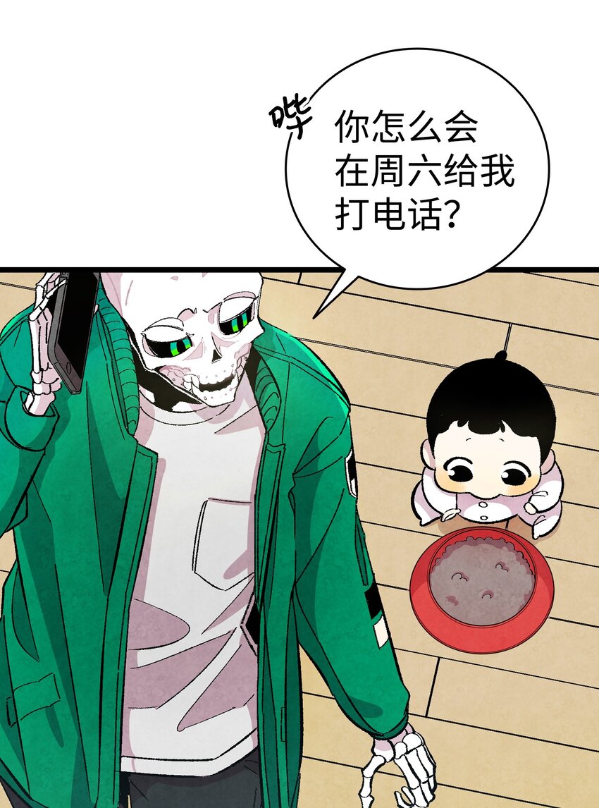 骷髅奶爸韩漫全集-04 蝴蝶1无删减无遮挡章节图片 